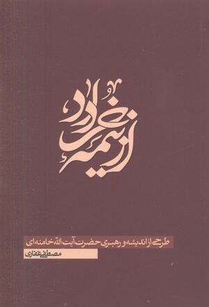 از نیمه خرداد