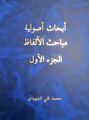 تصویر بندانگشتی از نسخهٔ مورخ ‏۱۰ ژوئن ۲۰۲۳، ساعت ۱۳:۱۰