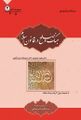 تصویر بندانگشتی از نسخهٔ مورخ ‏۱۶ مارس ۲۰۲۶، ساعت ۰۸:۲۸