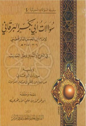 سؤالات أبي‌بکر البرقاني في‌ الجرح‌ و التعدیل‌ و علل‌ الحدیث‌