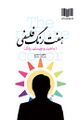 تصویر بندانگشتی از نسخهٔ مورخ ‏۵ آوریل ۲۰۲۶، ساعت ۰۸:۵۰
