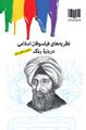 تصویر بندانگشتی از نسخهٔ مورخ ‏۵ آوریل ۲۰۲۶، ساعت ۰۸:۴۸