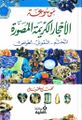 تصویر بندانگشتی از نسخهٔ مورخ ‏۱۰ مارس ۲۰۲۶، ساعت ۰۸:۲۲