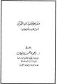 تصویر بندانگشتی از نسخهٔ مورخ ‏۱۲ ژوئیهٔ ۲۰۲۳، ساعت ۰۶:۲۶