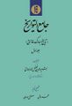 تصویر بندانگشتی از نسخهٔ مورخ ‏۲۹ مارس ۲۰۲۳، ساعت ۰۸:۳۲