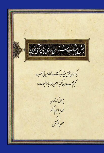 پرونده:NUR92865J1.jpg