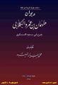 تصویر بندانگشتی از نسخهٔ مورخ ‏۲۱ ژوئیهٔ ۲۰۲۵، ساعت ۰۶:۱۵