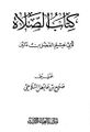 تصویر بندانگشتی از نسخهٔ مورخ ‏۲۰ فوریهٔ ۲۰۲۴، ساعت ۰۷:۰۴