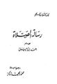 تصویر بندانگشتی از نسخهٔ مورخ ‏۱۷ مارس ۲۰۲۴، ساعت ۰۸:۴۲