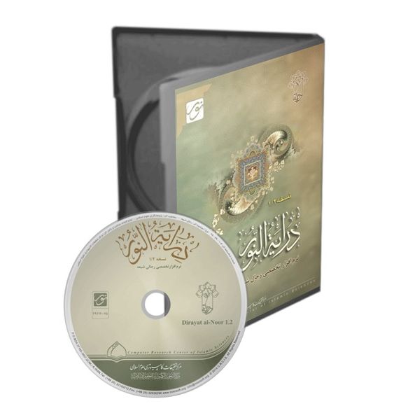 پرونده:NURDerayah All Noor2J1.jpg
