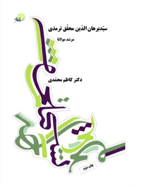پرونده:NURkar17.jpg