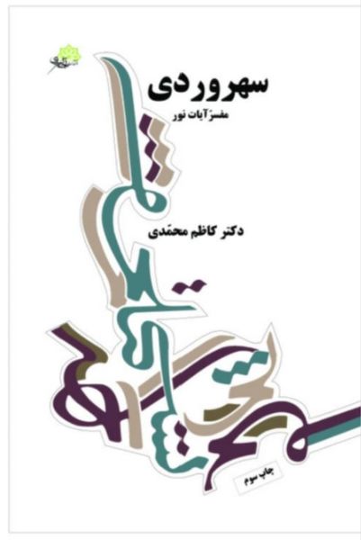 پرونده:NURkar20.jpg