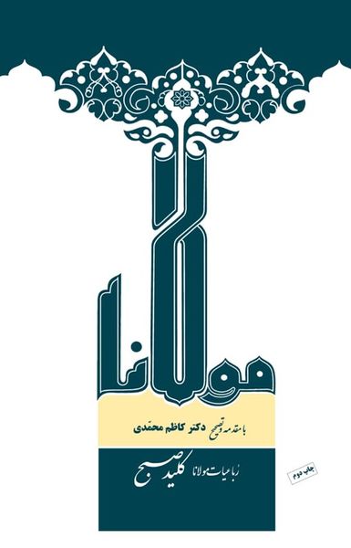 پرونده:NURkar40.jpg