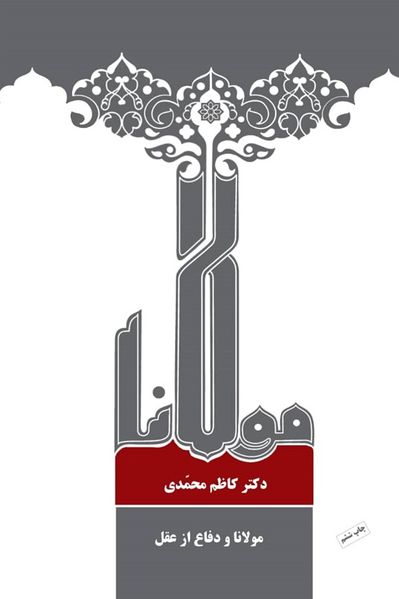 پرونده:NURkar48.jpg