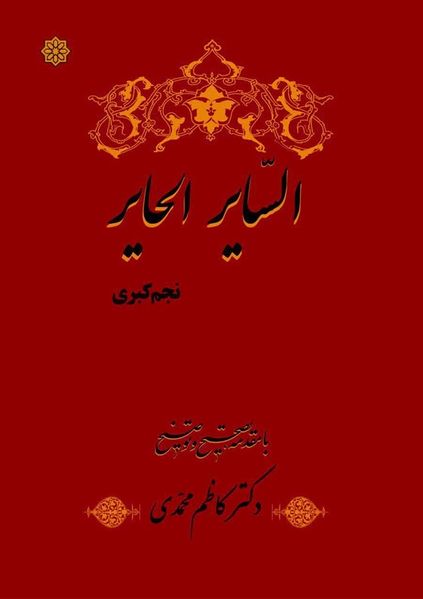 پرونده:NURkar71.jpg
